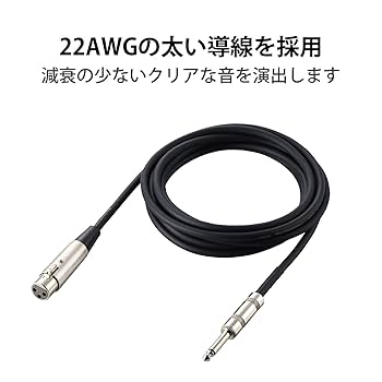 Amazon.co.jp: エレコム マイクケーブル 3m XLRプラグ-φ6.3